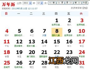 11月14日是什么星座 介绍11月144日的星座