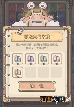 最强蜗牛天竺国家特性介绍 最强蜗牛天竺国家特性是什么