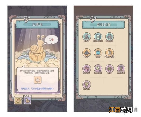 最强蜗牛11月27日更新内容一览 最强蜗牛天竺地图华夏神域开放