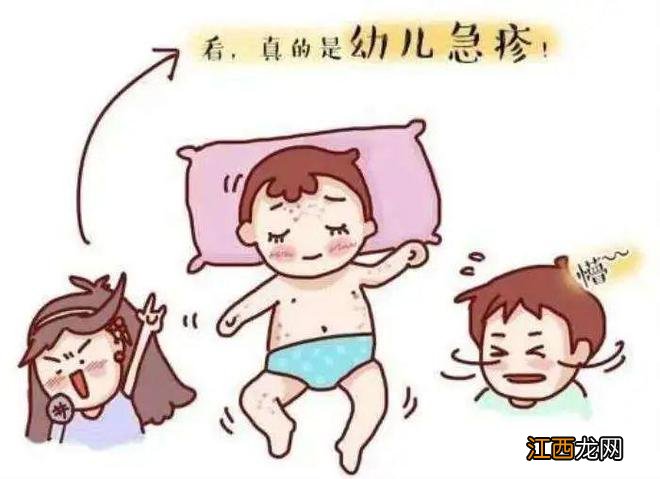 “幼儿急疹”到底是怎么回事?