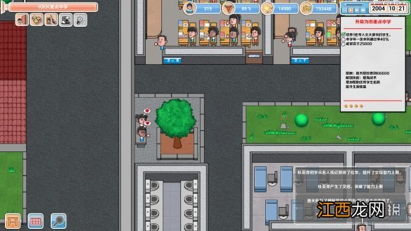 高考工厂模拟游戏内容介绍 高考工厂模拟有哪些内容_网