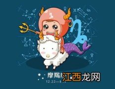 12月1日是什么星座 12月1日星座的简介