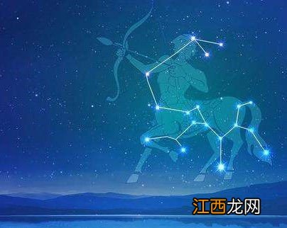 12月20日是什么星座 射手座介绍