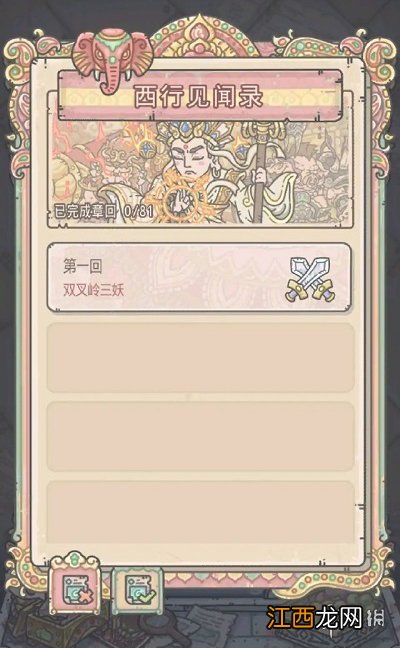 最强蜗牛天竺特色玩法介绍 最强蜗牛天竺特色玩法是什么