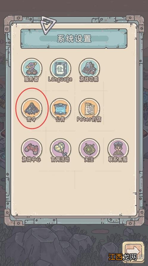 最强蜗牛11月13日密令是什么 最强蜗牛11月13日密令一览