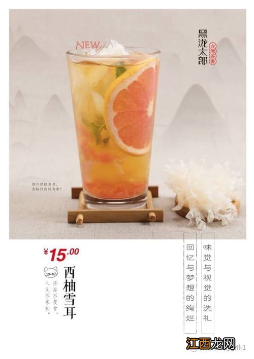 四季春茶怎么搭配好喝