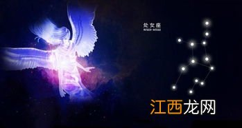 8月23日是什么星座 处女座的特点