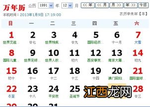 12月27日是什么星座 有关12月27日的星座介绍