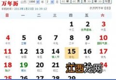 12月27日是什么星座 有关12月27日的星座介绍