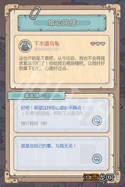 最强蜗牛下水道乌龟小伙伴怎么获得 下水道乌龟小伙伴获得途径一览