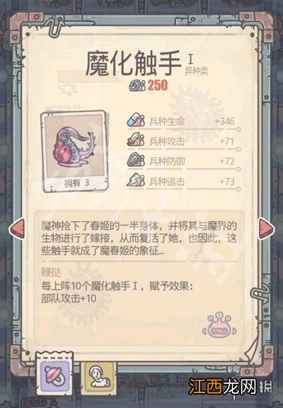 最强蜗牛魔春姬小伙伴怎么获得 最强蜗牛魔春姬小伙伴获得途径一览