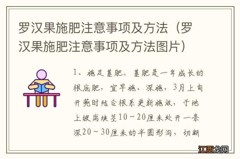 罗汉果施肥注意事项及方法图片 罗汉果施肥注意事项及方法