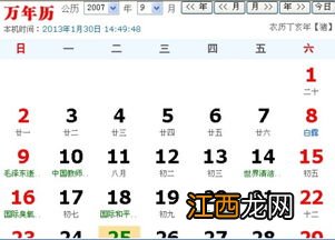 9月25日是什么星座 天秤座介绍