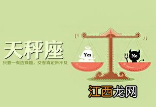 9月25日是什么星座 天秤座介绍