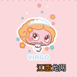 处女座喜欢什么样的女生 你觉得对吗