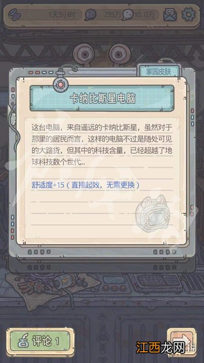 最强蜗牛家园装修怎么解锁 最强蜗牛家园装修解锁攻略