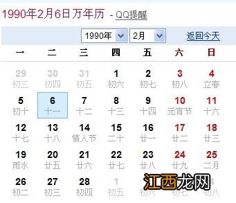 1月份出生是什么星座 1月份出生是啥星座