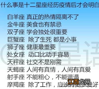 十二星座是有什么故事 十二星座故事简介