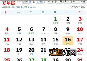 12月18日是什么星座 12月18日所属星座