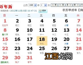 12月18日是什么星座 12月18日所属星座