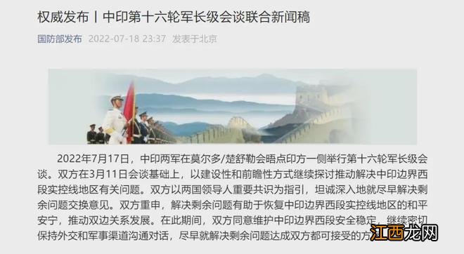 胡锡进：印媒称中印军队在藏南地区“交火”，但在商讨给事件降温