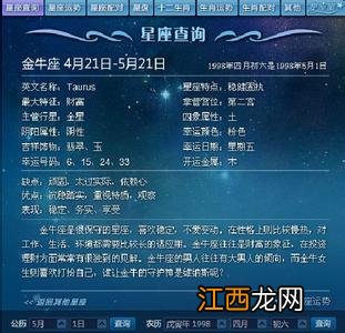 8月份是什么星座 8月份星座有什么