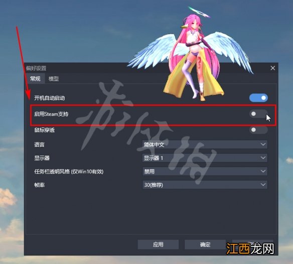 桌面萌娘MMD5月13日更新了什么 桌面萌娘MMD5月13日更新内容