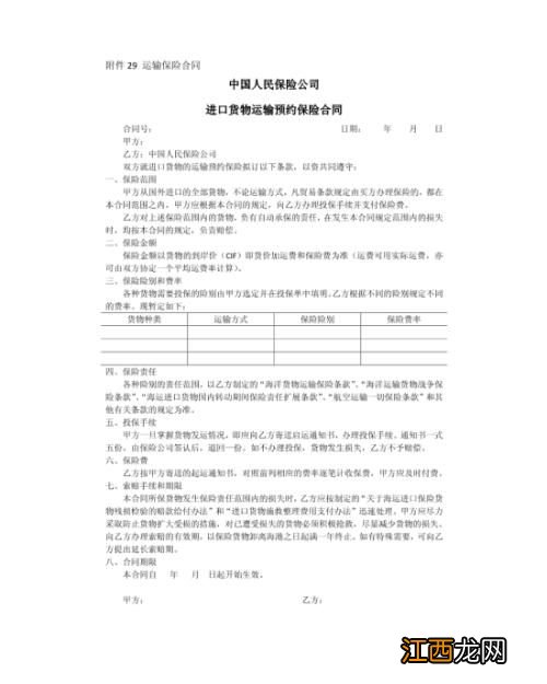保险是一种合同行为此定义保险的角度是什么 你知道吗