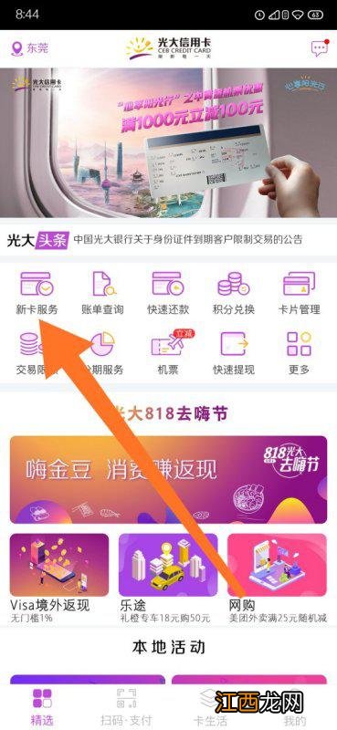 光大银行面签后要审核征信吗? 6步解答法