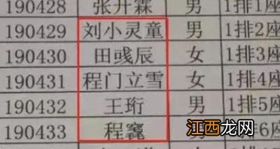 “伪复姓”姓名悄然兴起，父母自以为很洋气，殊不知成了一种笑柄