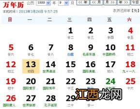 八月30日的是什么星座? 来这里看答案了