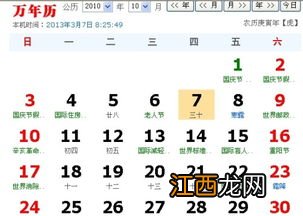 八月30日的是什么星座? 来这里看答案了