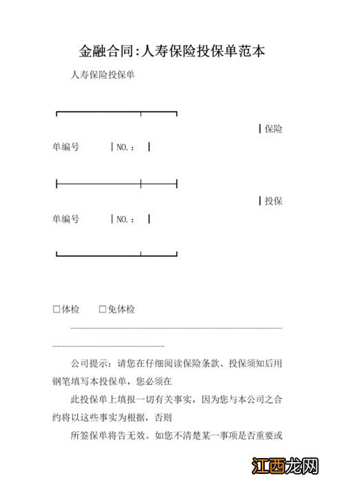 人寿保险合同中规定宽限期的直接目的是 看这里