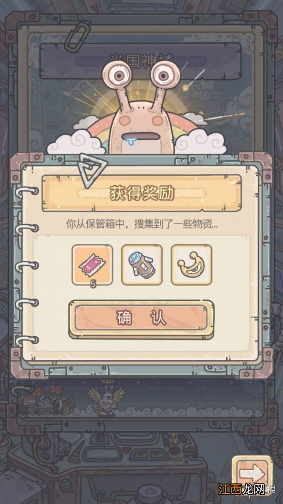 最强蜗牛保险柜密码是什么 最强蜗牛文件保管箱密码介绍