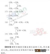 同分异构体的概念举例 学会了吗