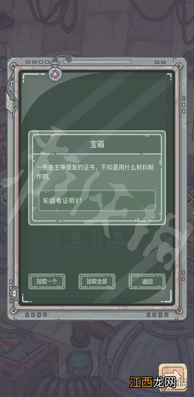 最强蜗牛无限空间密码一览 最强蜗牛无限空间密码是多少