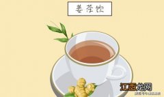 金丝猴茶感冒了怎么办