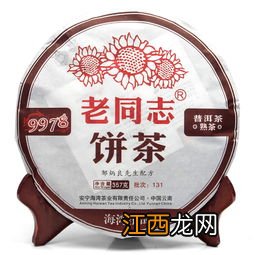 老同志饼茶怎么样