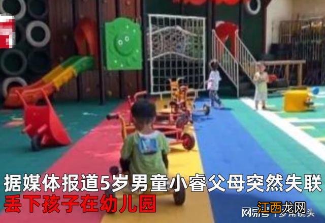 广西5岁男童被父母遗弃幼儿园，外公舅舅也拒收，父亲：不是我儿