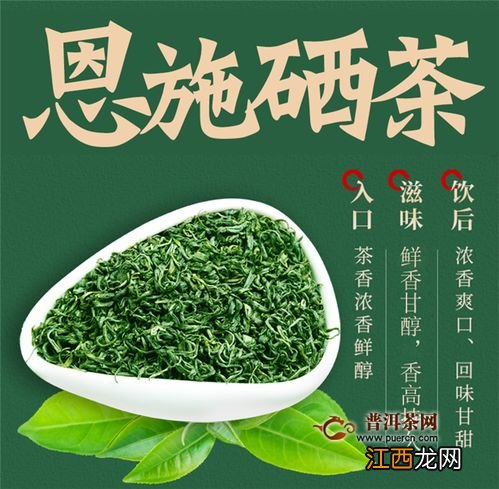 恩施硒茶怎么样