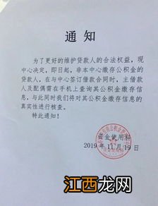 公积金面签是什么意思 公积金面签意思简述