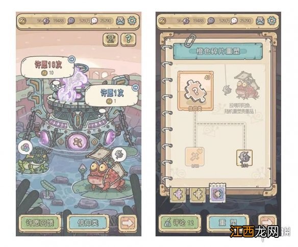 最强蜗牛1月29日更新内容一览 最强蜗牛开启时空孔隙