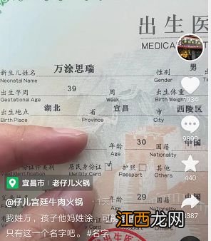 出生才5天，宜昌娃就成了网红…...