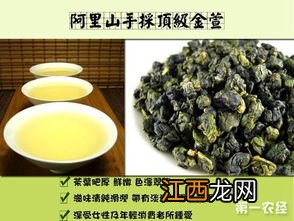 金萱茶怎么泡