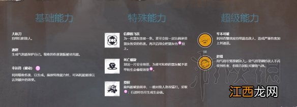 嗜血边缘Mekko技能是什么 Mekko背景故事与技能介绍