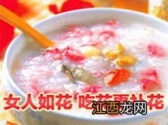 玫瑰花粥用什么玫瑰