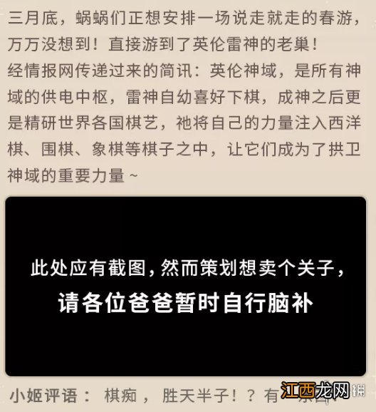 最强蜗牛三月更新内容一览 最强蜗牛三月会更新什么