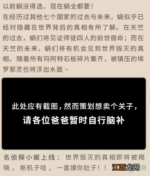 最强蜗牛三月更新内容一览 最强蜗牛三月会更新什么