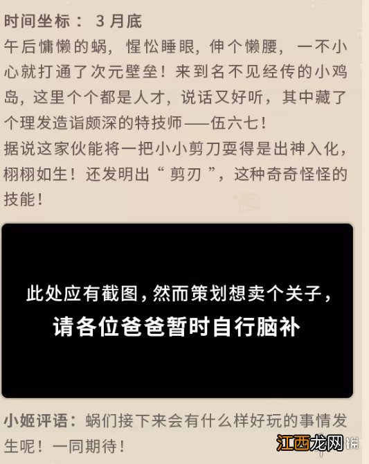 最强蜗牛三月更新内容一览 最强蜗牛三月会更新什么