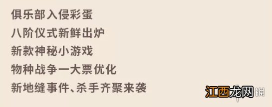 最强蜗牛三月更新内容一览 最强蜗牛三月会更新什么